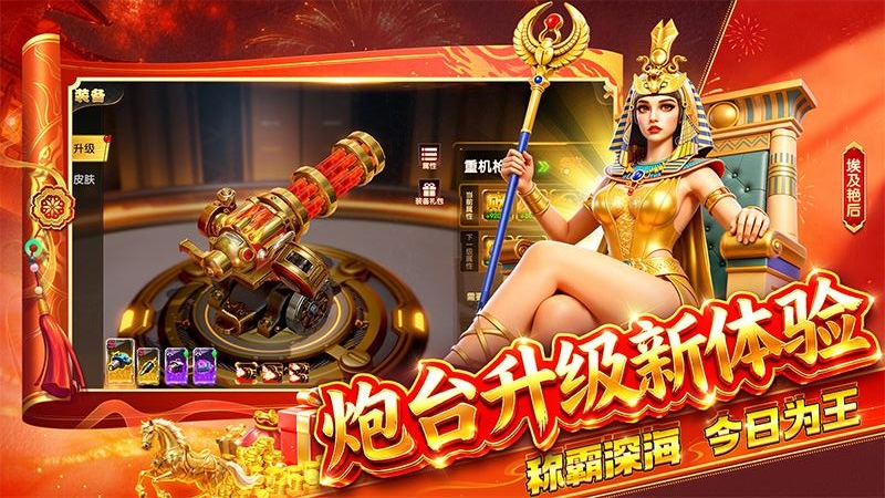 捕鱼大玩家vivo版
