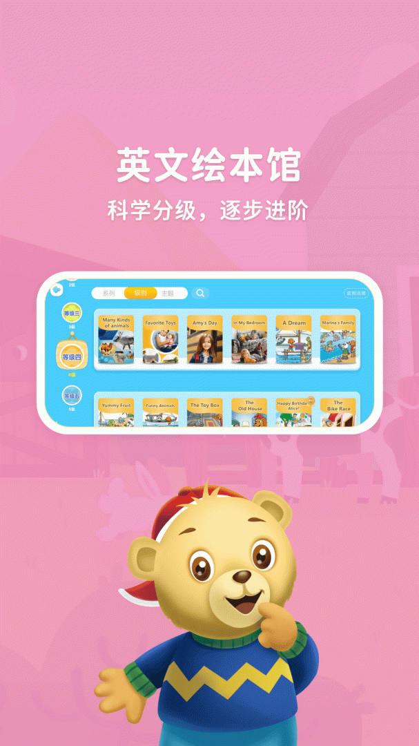 走向未来官方版