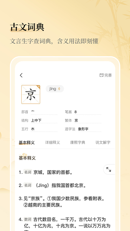 古文岛app
