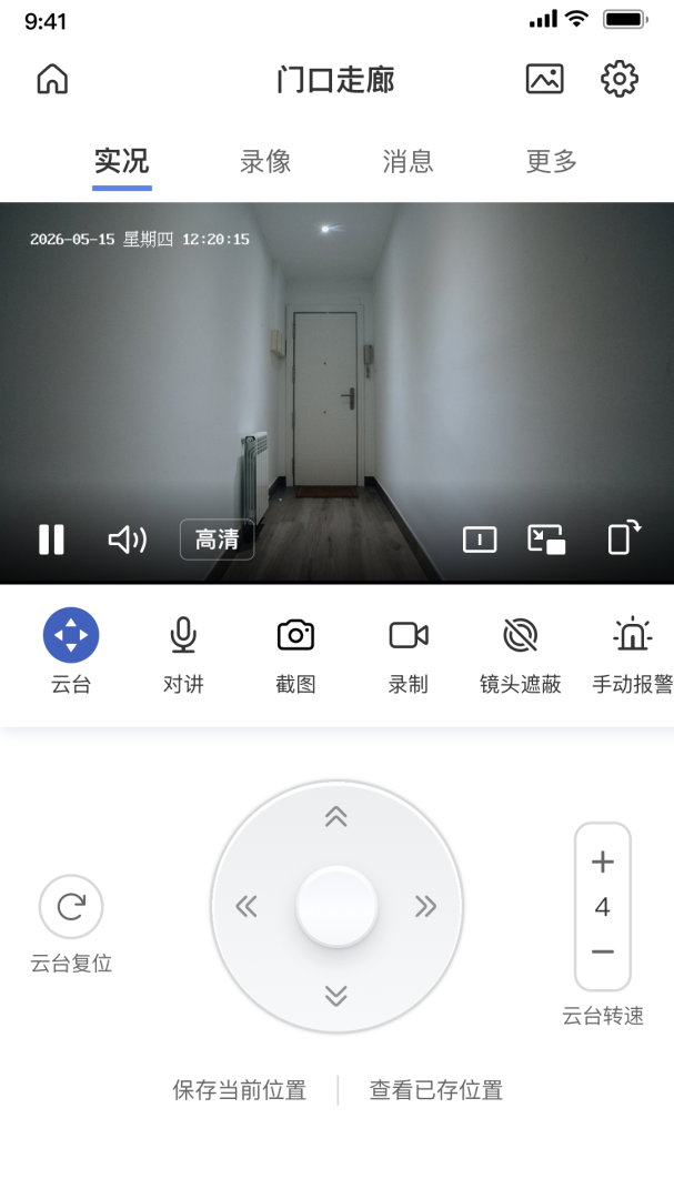 TP-LINK物联app