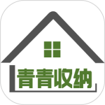 青青收纳官方正版