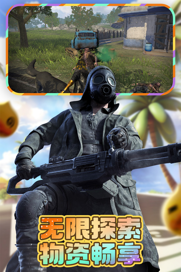 王牌战争华为版