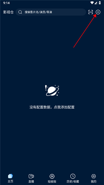 影视仓app