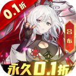 乱入英雄（0.1折扣服）