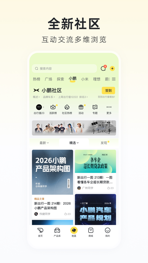 新出行app最新版