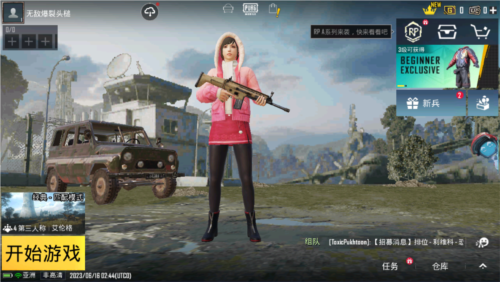 和平精英台服最新版