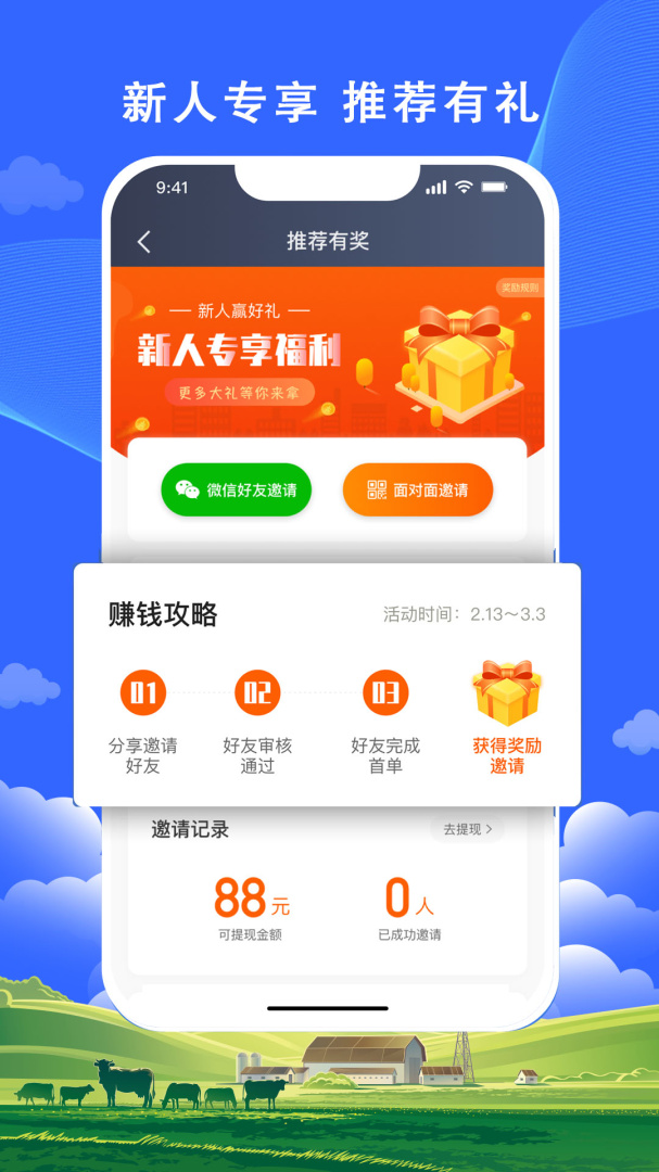 搭顺出行司机端