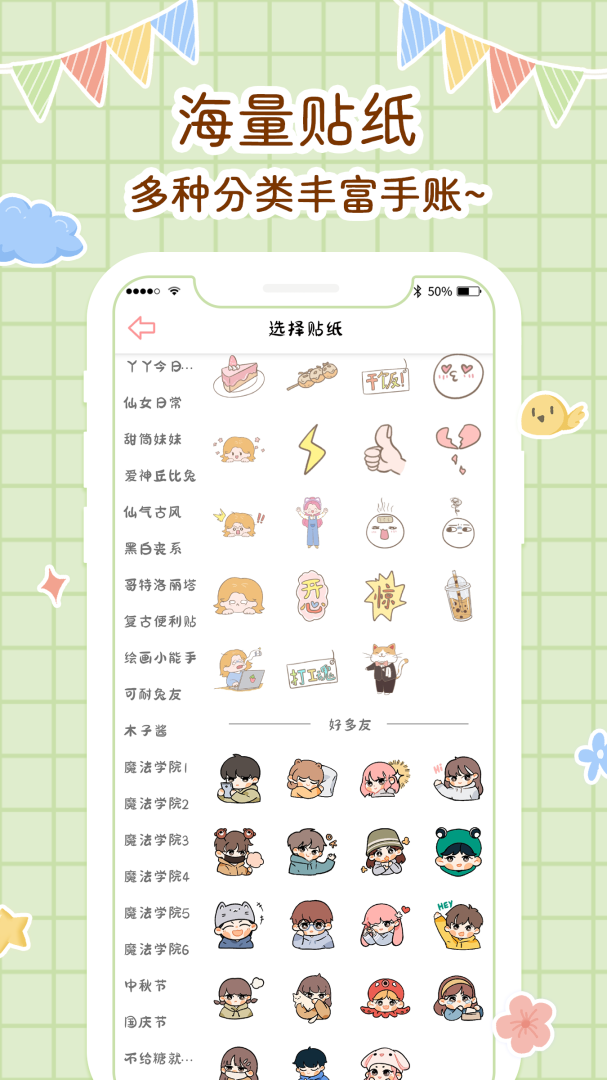 丫丫手帐