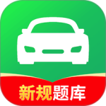 驾校考试通app
