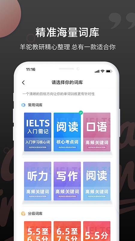 雅思斩单词