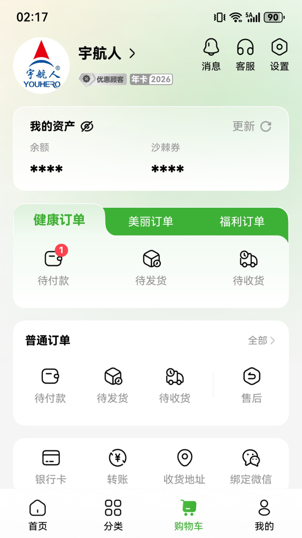宇航商城