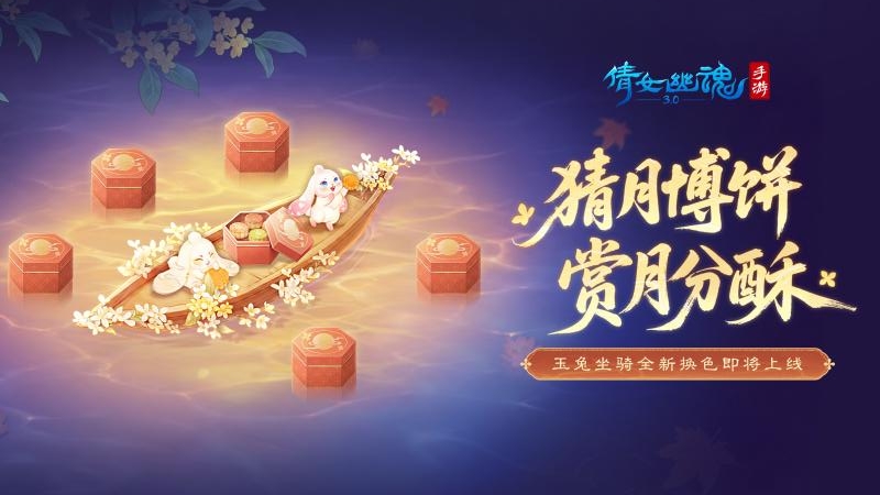 倩女幽魂最新版