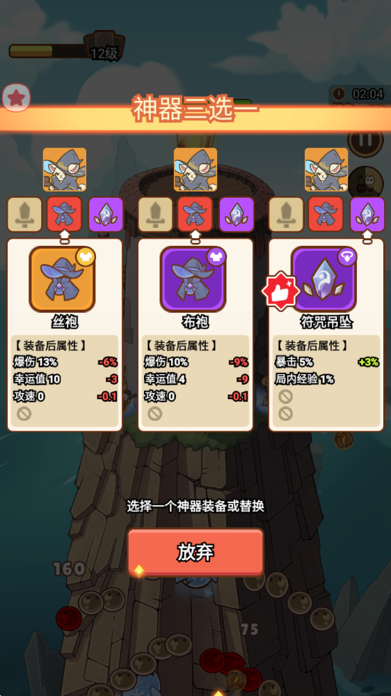 喵神的迷宫手游