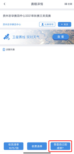 咕咕信鸽官方版