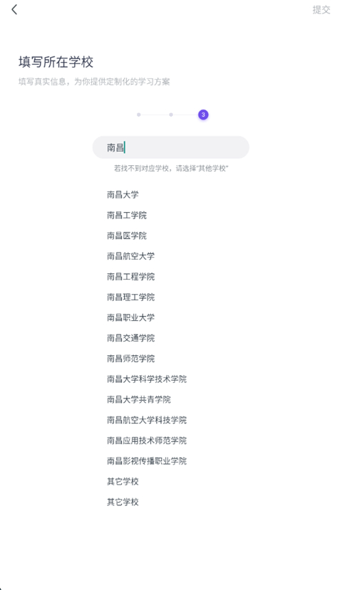 粉笔四六级最新官方正版