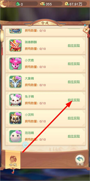 悟空修仙传手游