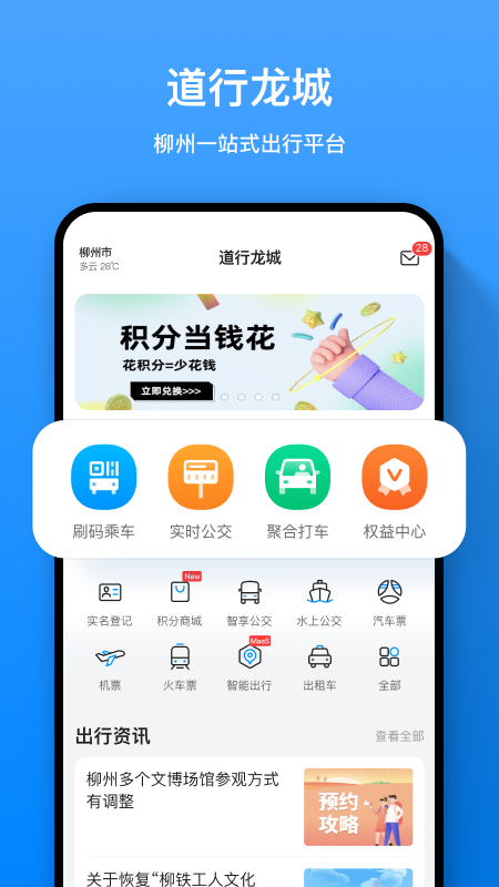 道行龙城