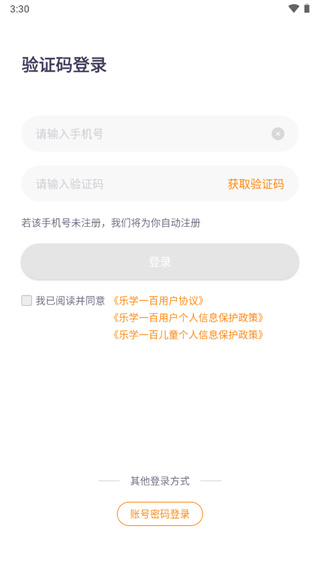 乐学一百最新app