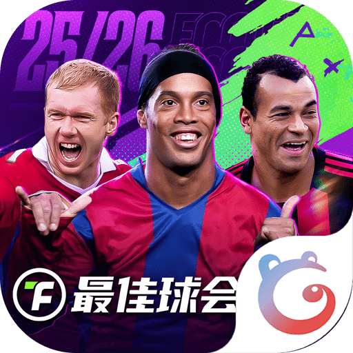 最佳球会百度渠道版