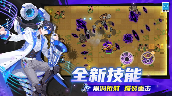 元气骑士MOD菜单版