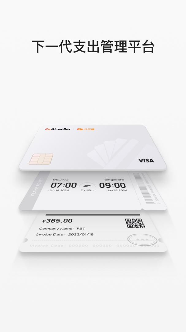 分贝通app官方版