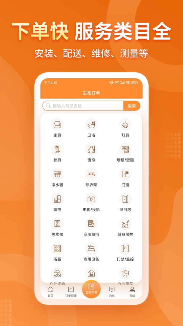 奇兵到家app最新版