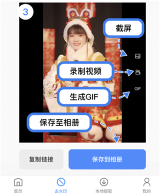 龙猫水印大师官方版