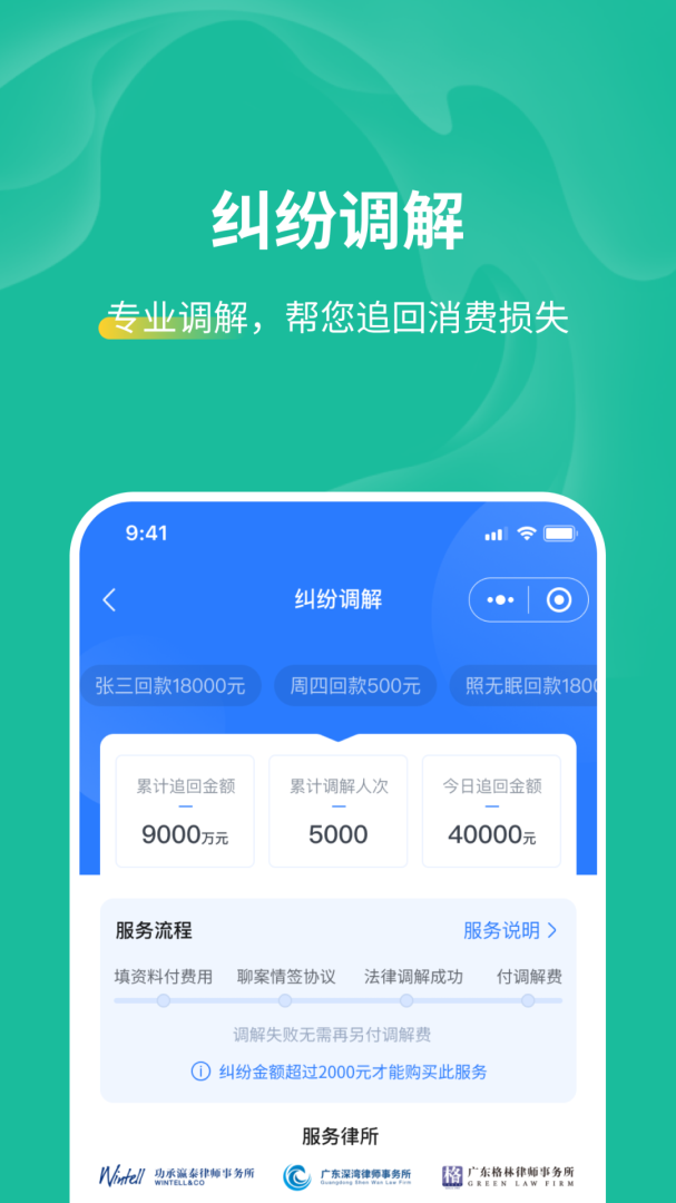 消费保