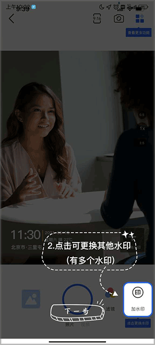 万能水印打卡相机官方版