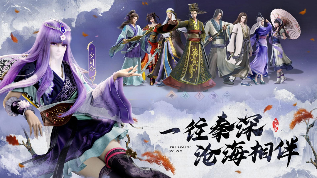 秦时明月：沧海vivo版