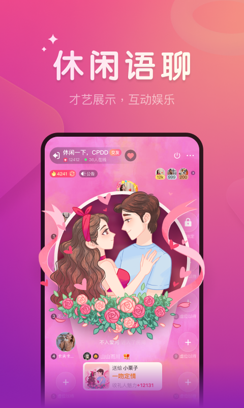 血染钟楼app最新版