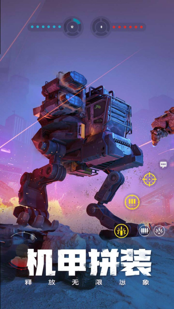 创世战车九游版