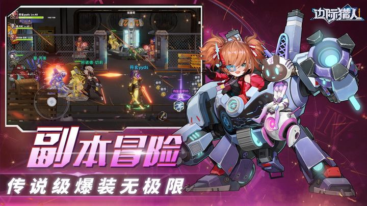 边际猎人小米版