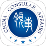 中国领事app最新版
