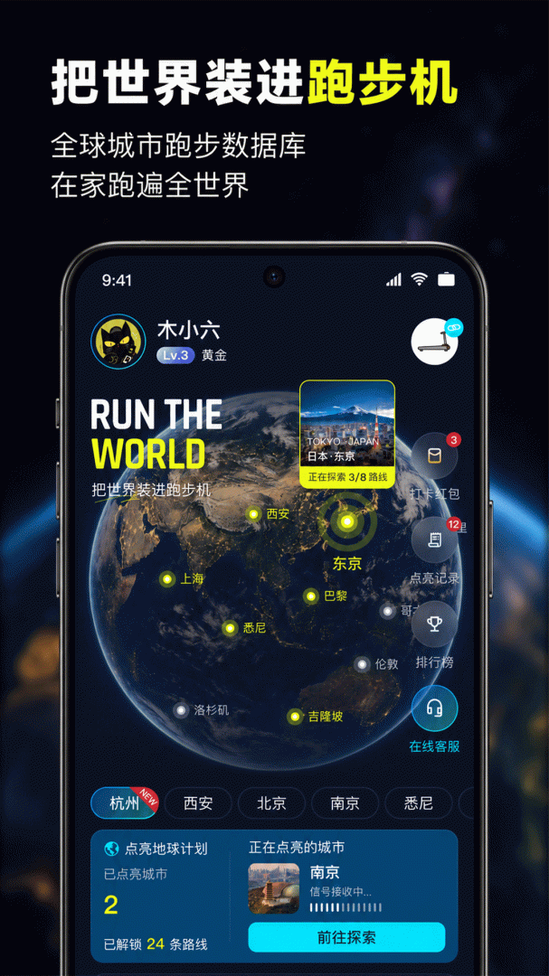 木卫六app