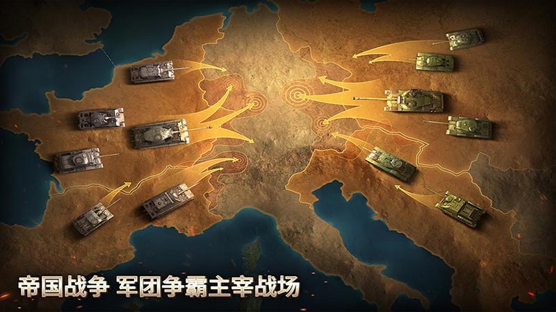坦克争锋小米版