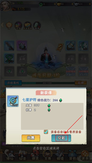 万剑至尊小米版