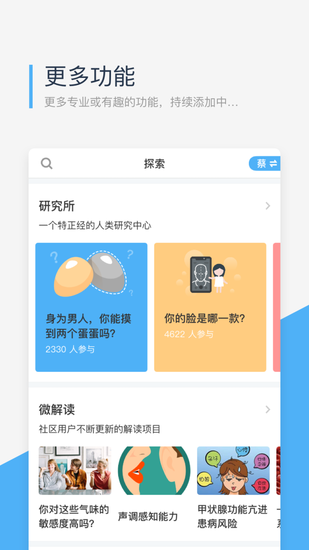 微基因官方版