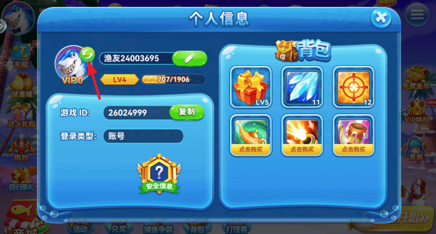 全民捕鱼季爆金版