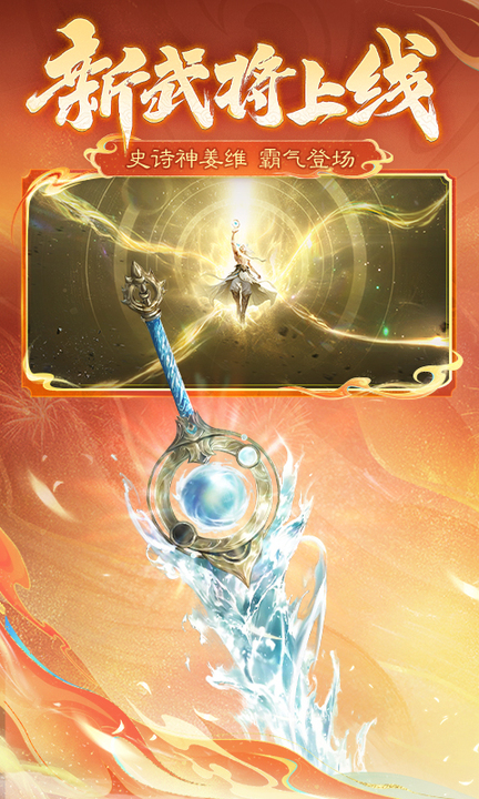 三国杀移动版百度渠道版