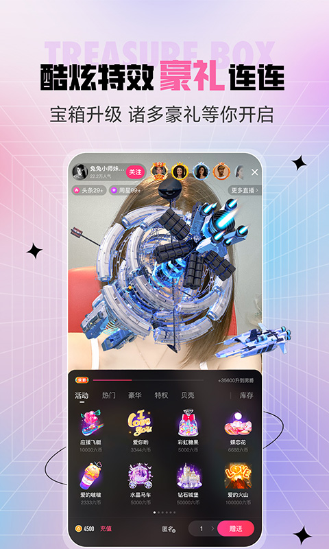 石榴直播(原六间房秀场)
