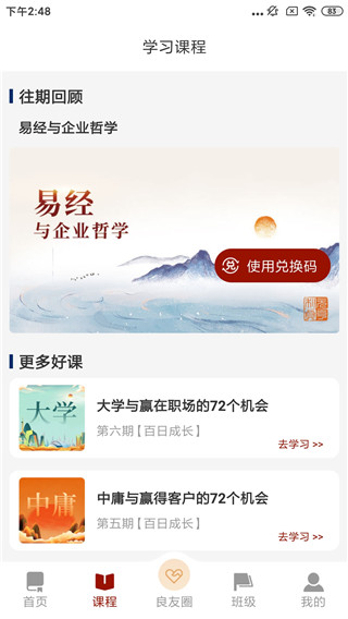 润泽园app官方版