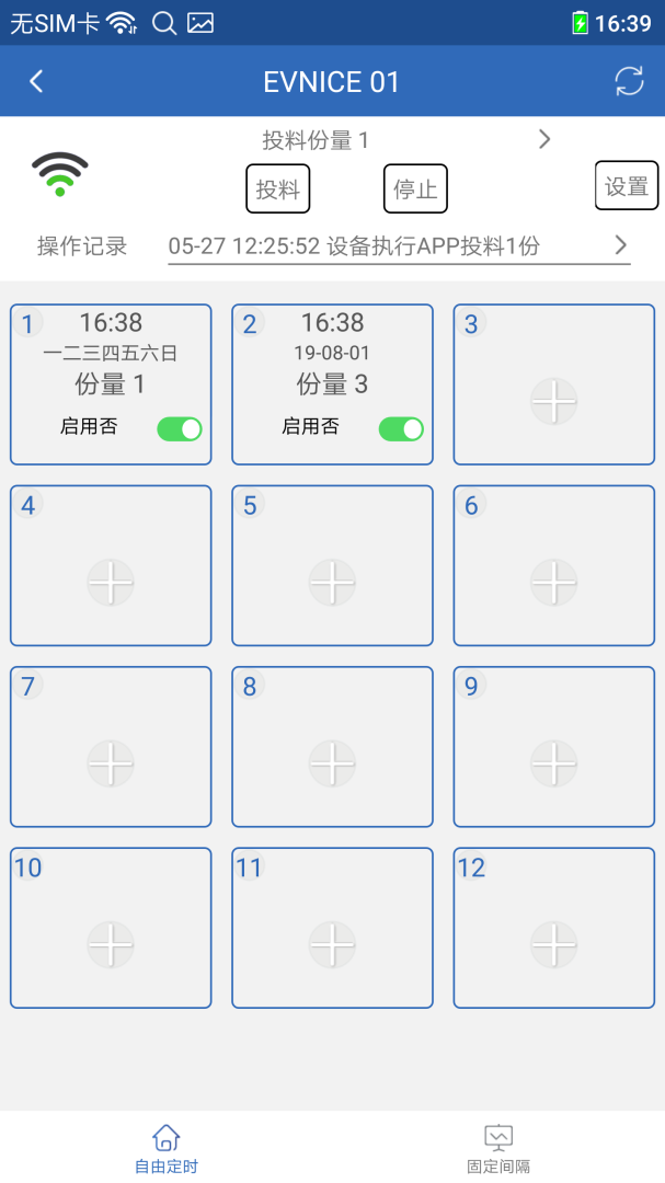 依华莱斯app官方版