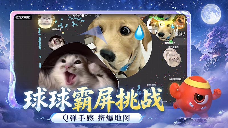球球大作战vivo版