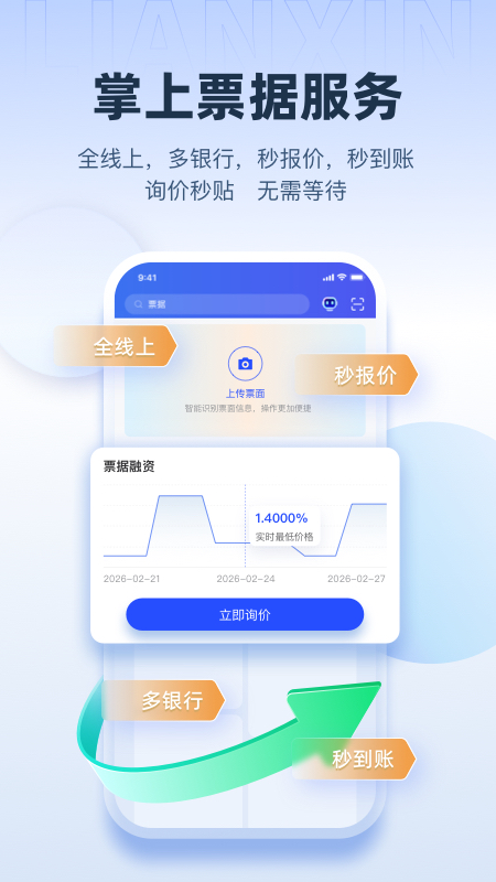 链信最新版本
