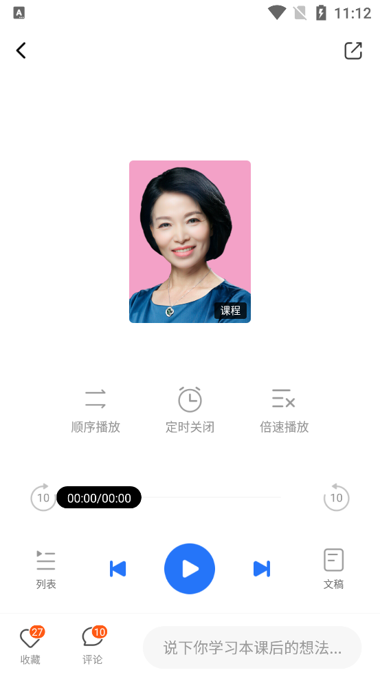 能量时光app