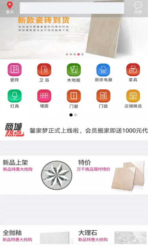 馨家梦最新版app