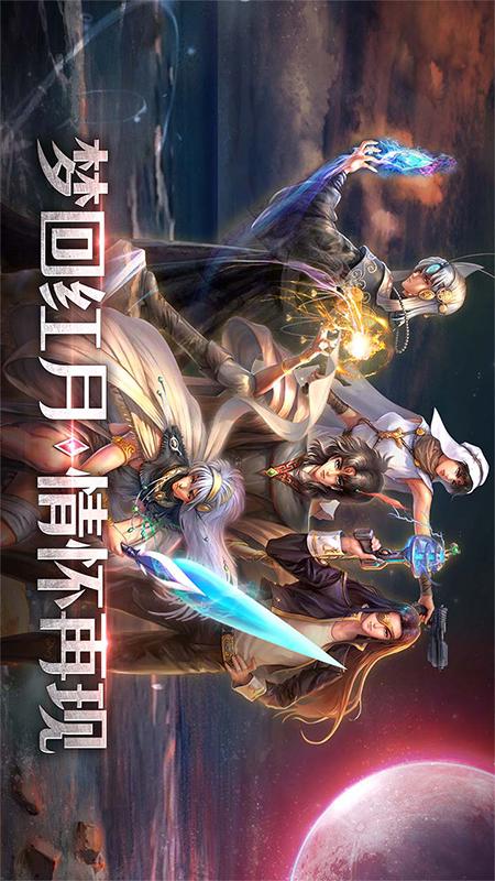 红月战神最新版