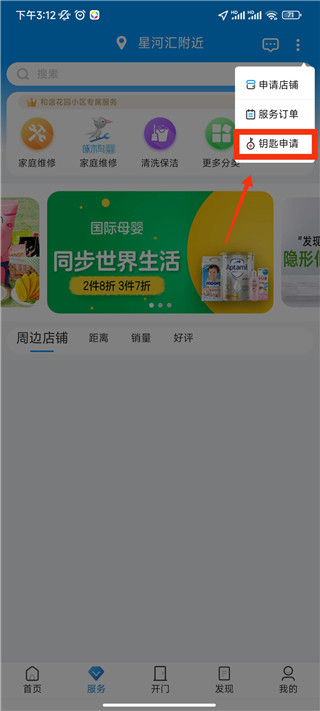 联掌门户最新版本app