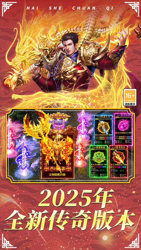 海蛇传奇欢乐版小米版